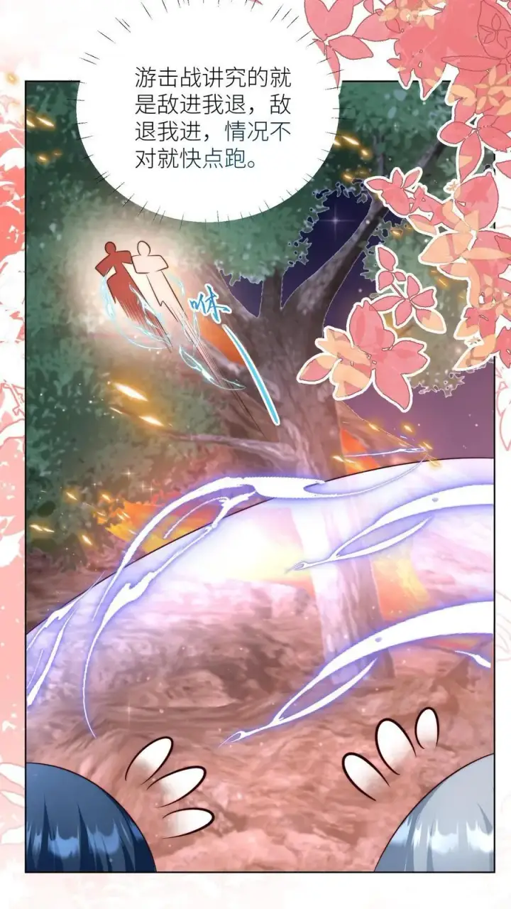 《小师妹明明超强却过分沙雕》第184话 搞人心态我是擅长的图26
