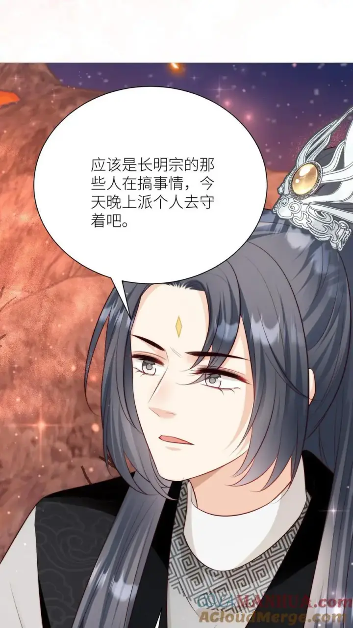 《小师妹明明超强却过分沙雕》第184话 搞人心态我是擅长的图27