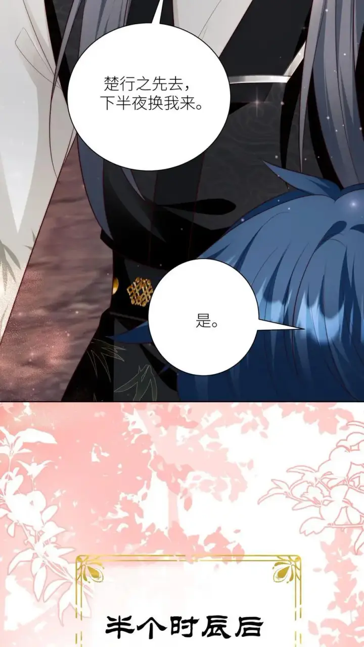 《小师妹明明超强却过分沙雕》第184话 搞人心态我是擅长的图28