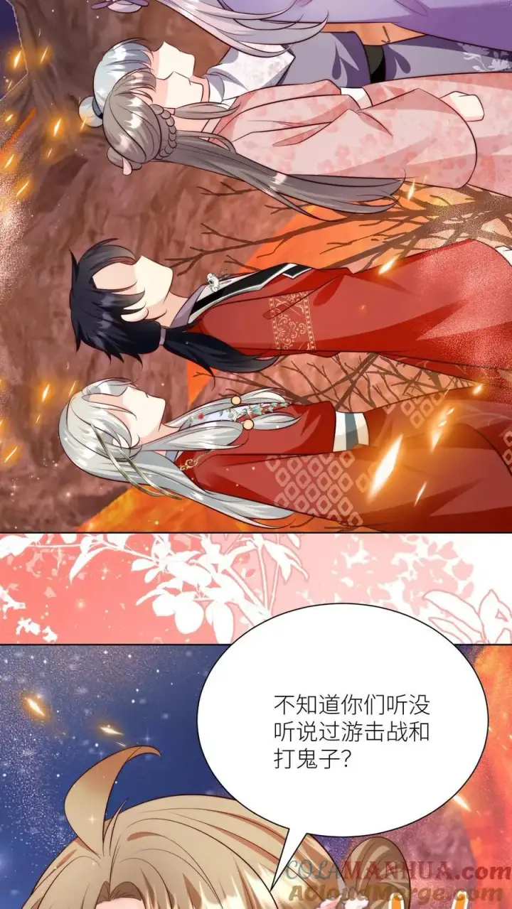 《小师妹明明超强却过分沙雕》第184话 搞人心态我是擅长的图3