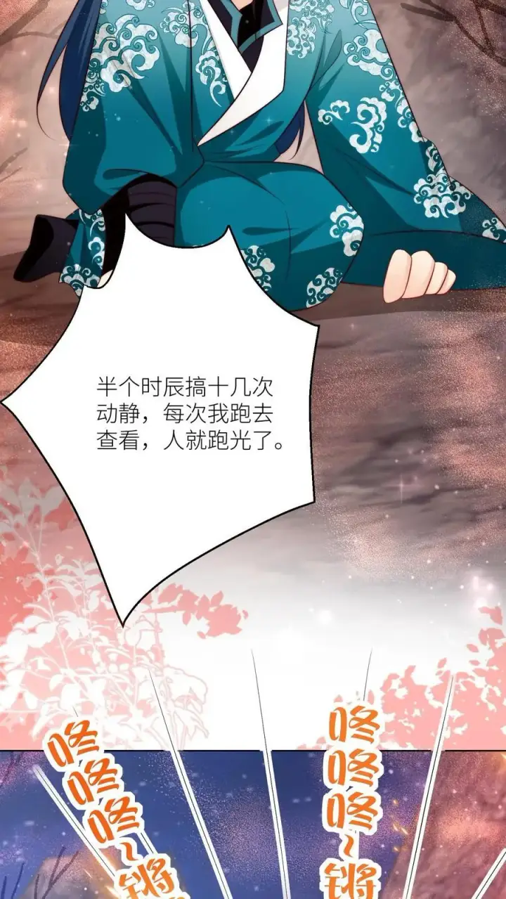 《小师妹明明超强却过分沙雕》第184话 搞人心态我是擅长的图30