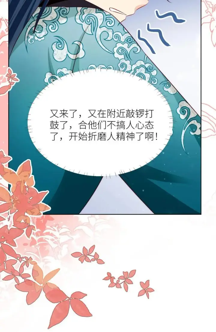 《小师妹明明超强却过分沙雕》第184话 搞人心态我是擅长的图32