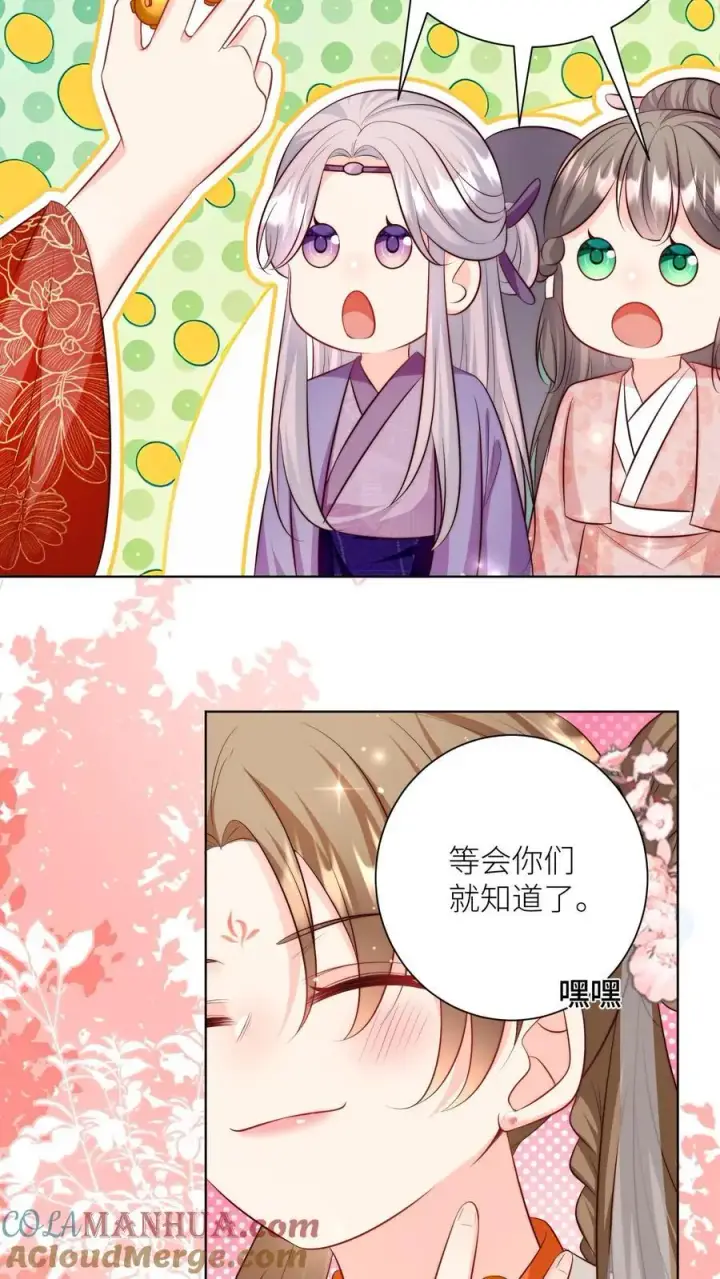 《小师妹明明超强却过分沙雕》第184话 搞人心态我是擅长的图5