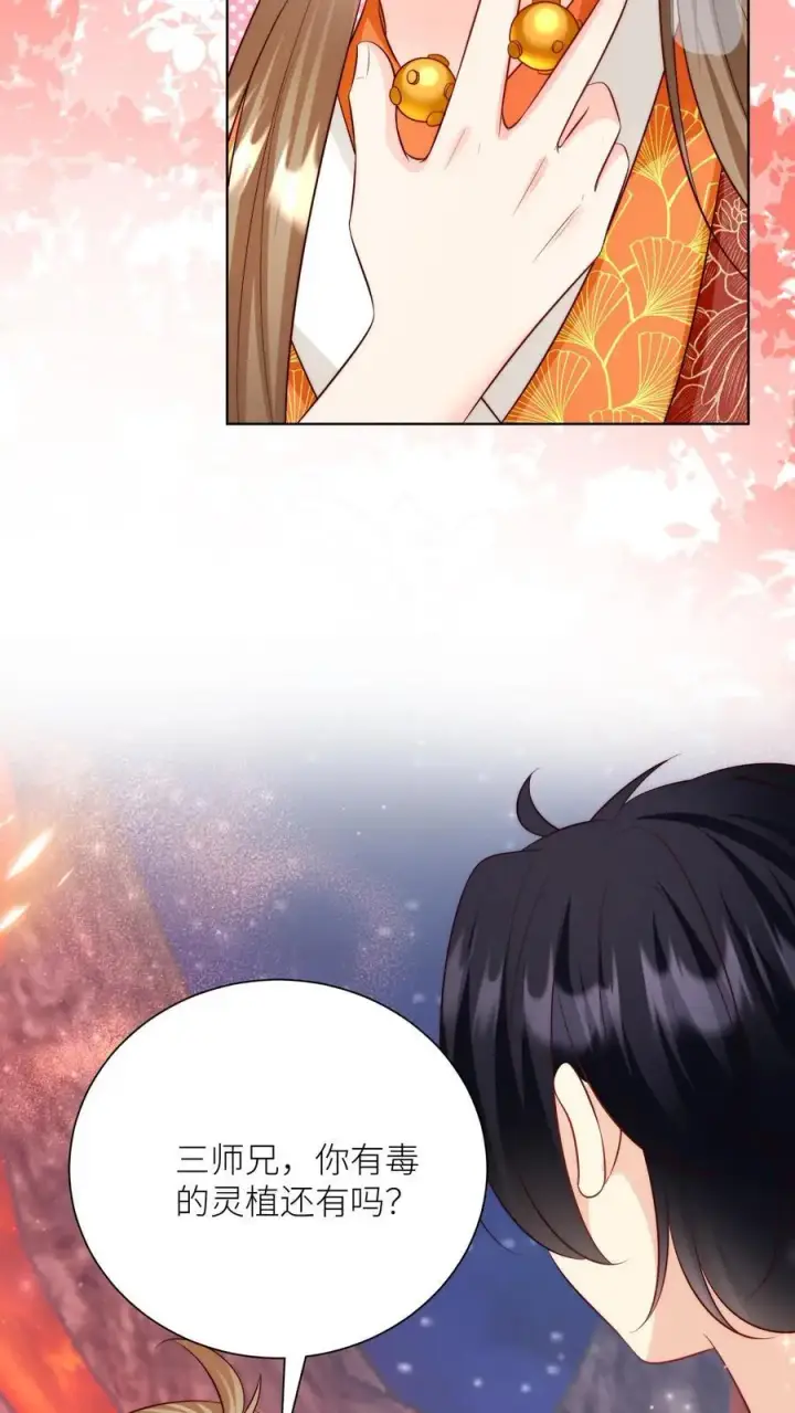 《小师妹明明超强却过分沙雕》第184话 搞人心态我是擅长的图6