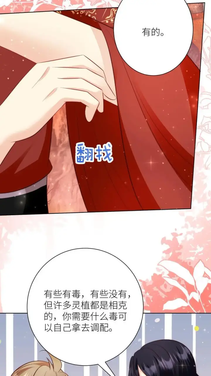 《小师妹明明超强却过分沙雕》第184话 搞人心态我是擅长的图8