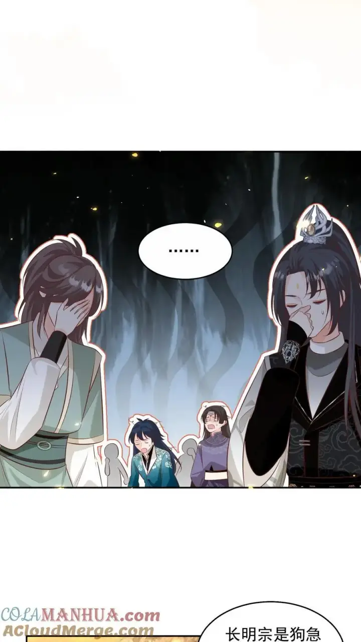 《小师妹明明超强却过分沙雕》第185话 打游击战我是专业的图11
