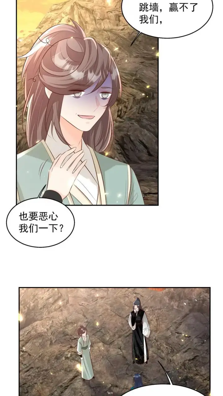 《小师妹明明超强却过分沙雕》第185话 打游击战我是专业的图12