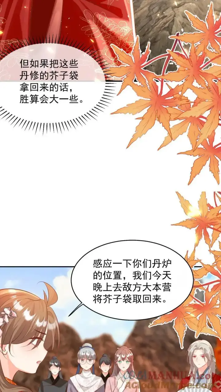 《小师妹明明超强却过分沙雕》第185话 打游击战我是专业的图19