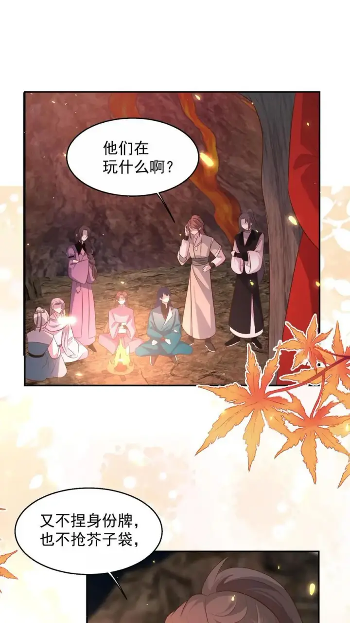 《小师妹明明超强却过分沙雕》第185话 打游击战我是专业的图2