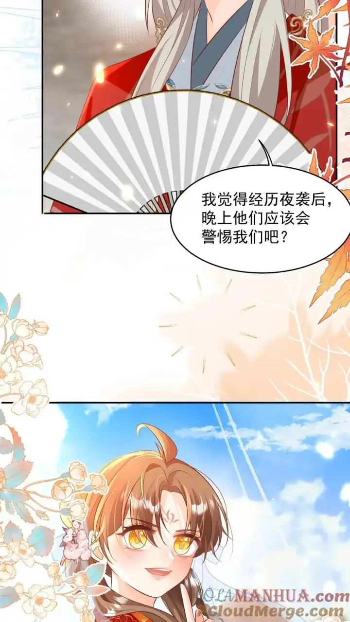 《小师妹明明超强却过分沙雕》第185话 打游击战我是专业的图21