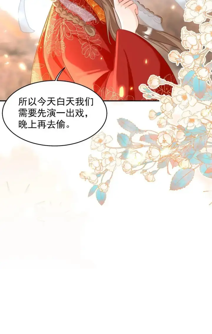 《小师妹明明超强却过分沙雕》第185话 打游击战我是专业的图22