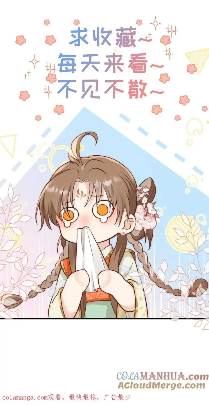 《小师妹明明超强却过分沙雕》第185话 打游击战我是专业的图23