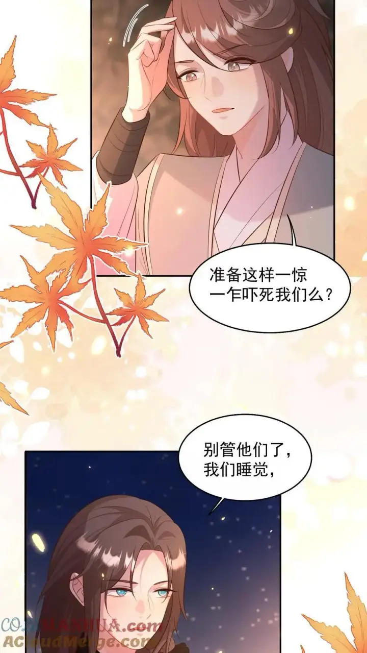 《小师妹明明超强却过分沙雕》第185话 打游击战我是专业的图3