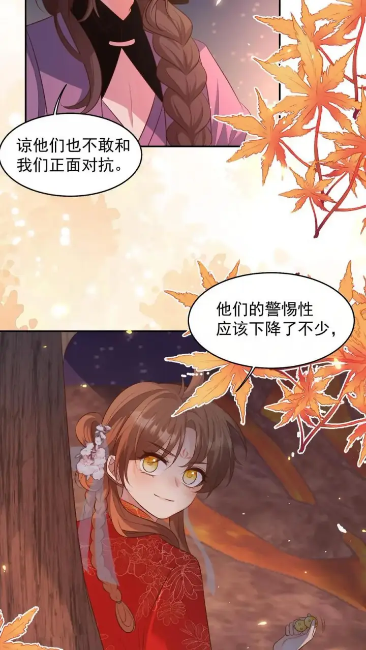 《小师妹明明超强却过分沙雕》第185话 打游击战我是专业的图4
