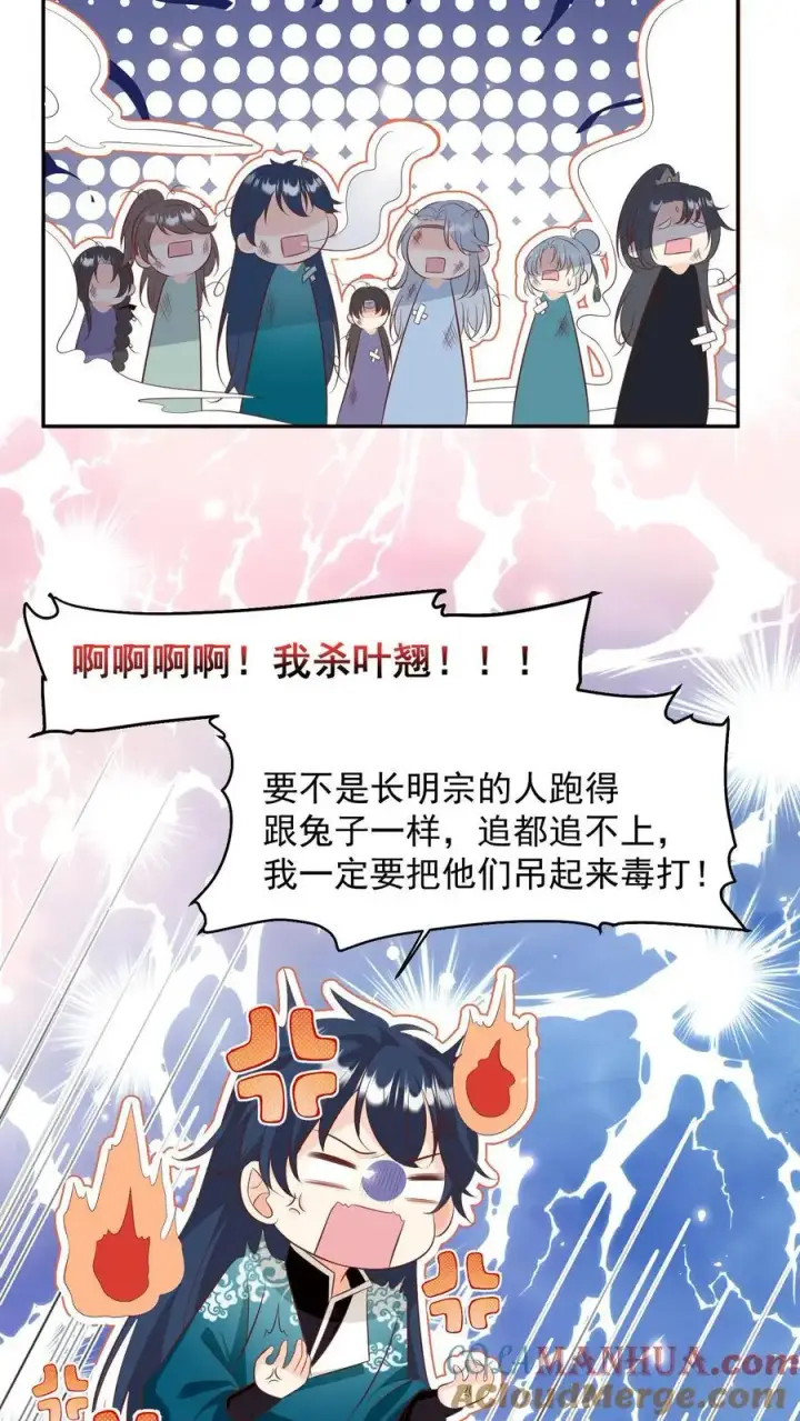 《小师妹明明超强却过分沙雕》第185话 打游击战我是专业的图9