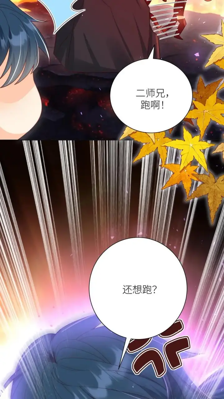 《小师妹明明超强却过分沙雕》第186话 被坑的感觉好熟悉啊图10