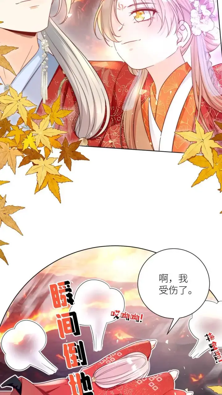 《小师妹明明超强却过分沙雕》第186话 被坑的感觉好熟悉啊图14