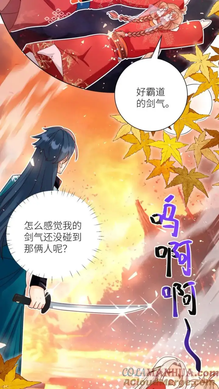 《小师妹明明超强却过分沙雕》第186话 被坑的感觉好熟悉啊图15