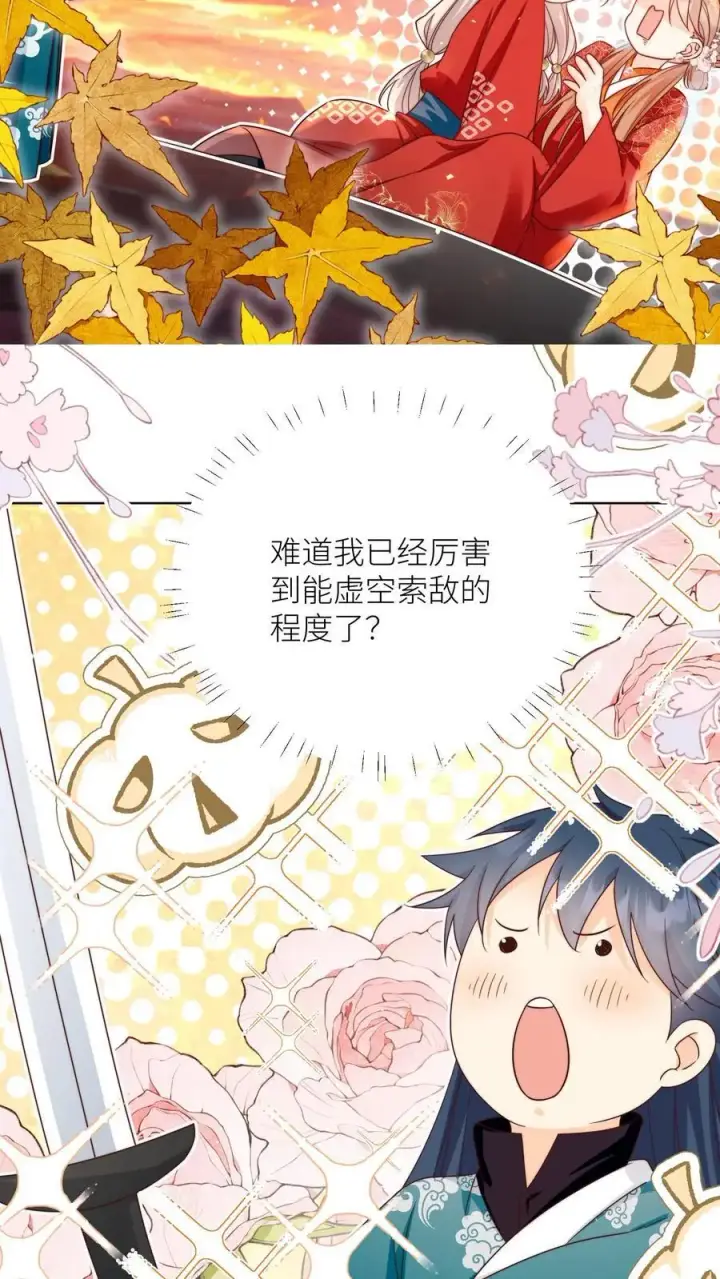 《小师妹明明超强却过分沙雕》第186话 被坑的感觉好熟悉啊图16