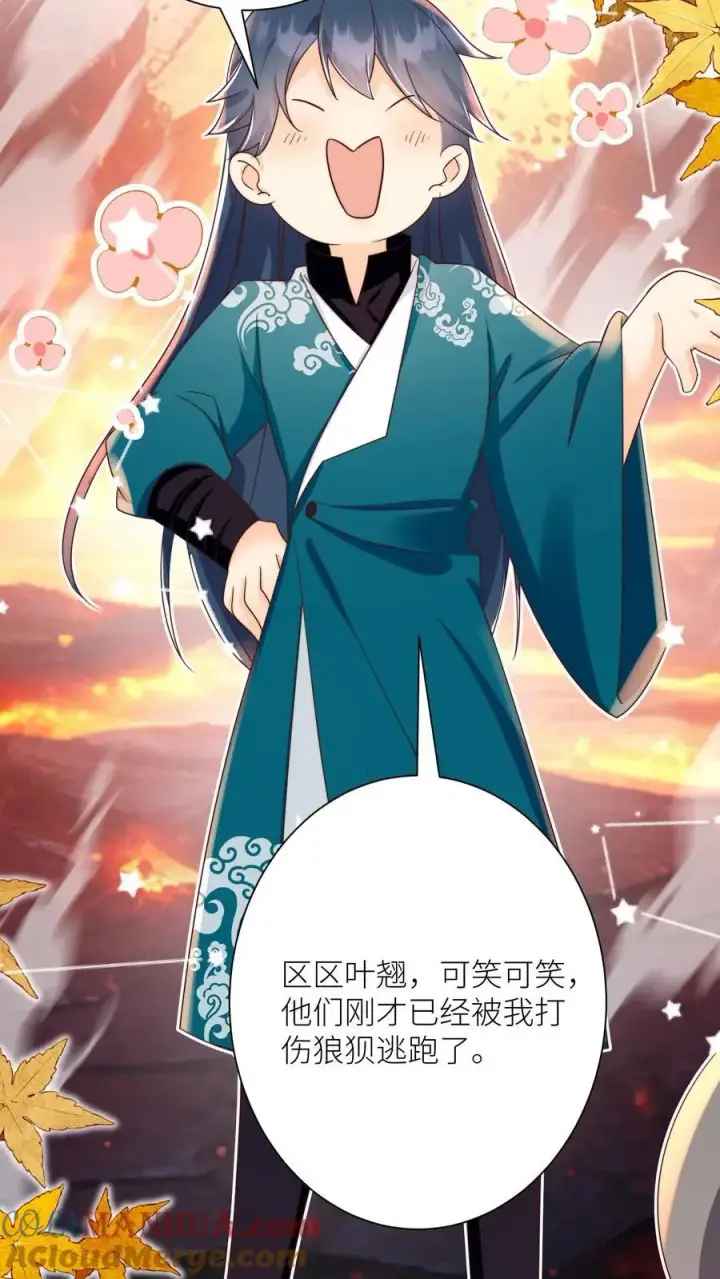 《小师妹明明超强却过分沙雕》第186话 被坑的感觉好熟悉啊图19
