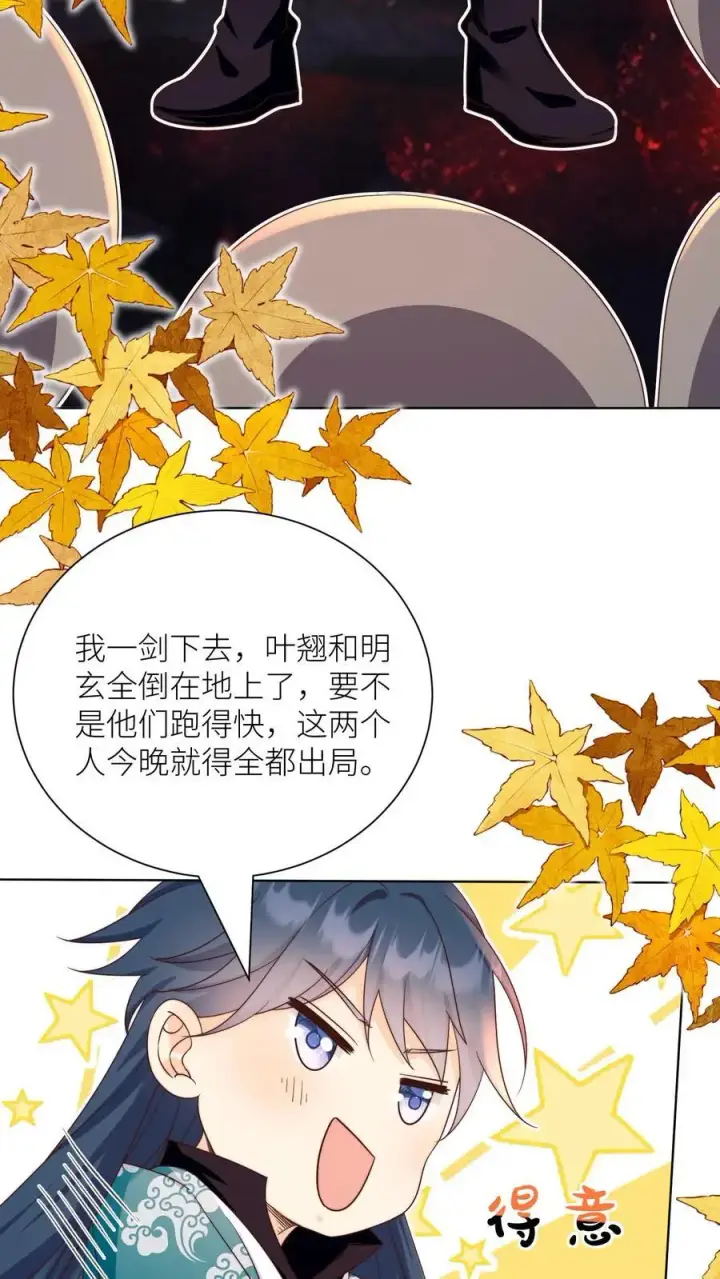 《小师妹明明超强却过分沙雕》第186话 被坑的感觉好熟悉啊图20