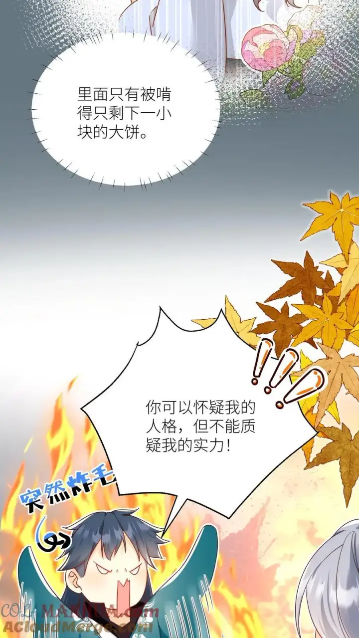 《小师妹明明超强却过分沙雕》第186话 被坑的感觉好熟悉啊图25