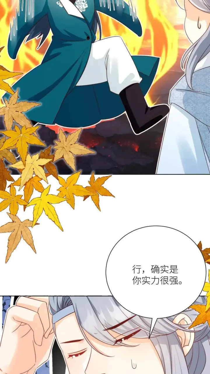《小师妹明明超强却过分沙雕》第186话 被坑的感觉好熟悉啊图26