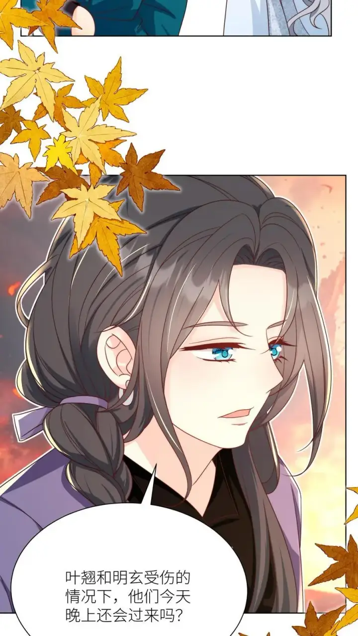 《小师妹明明超强却过分沙雕》第186话 被坑的感觉好熟悉啊图28