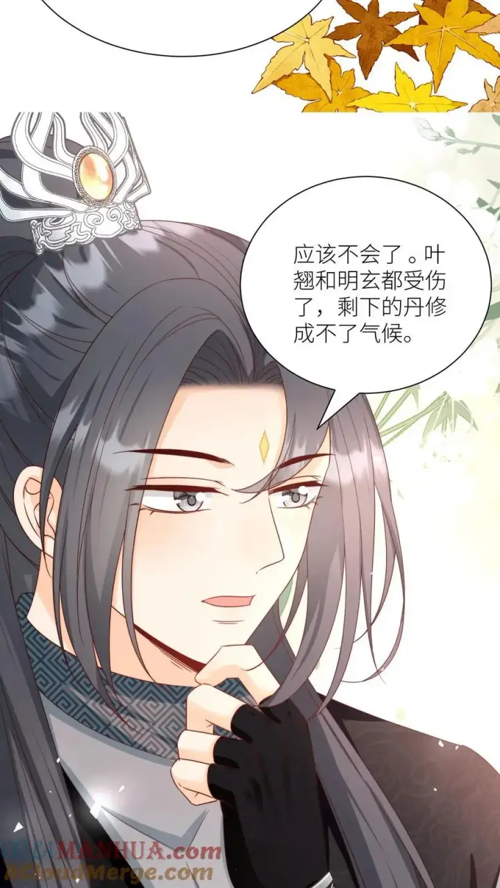 《小师妹明明超强却过分沙雕》第186话 被坑的感觉好熟悉啊图29