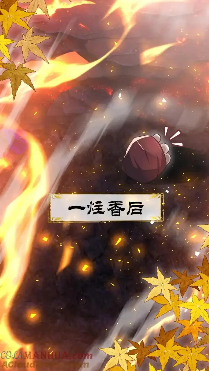 《小师妹明明超强却过分沙雕》第186话 被坑的感觉好熟悉啊图3
