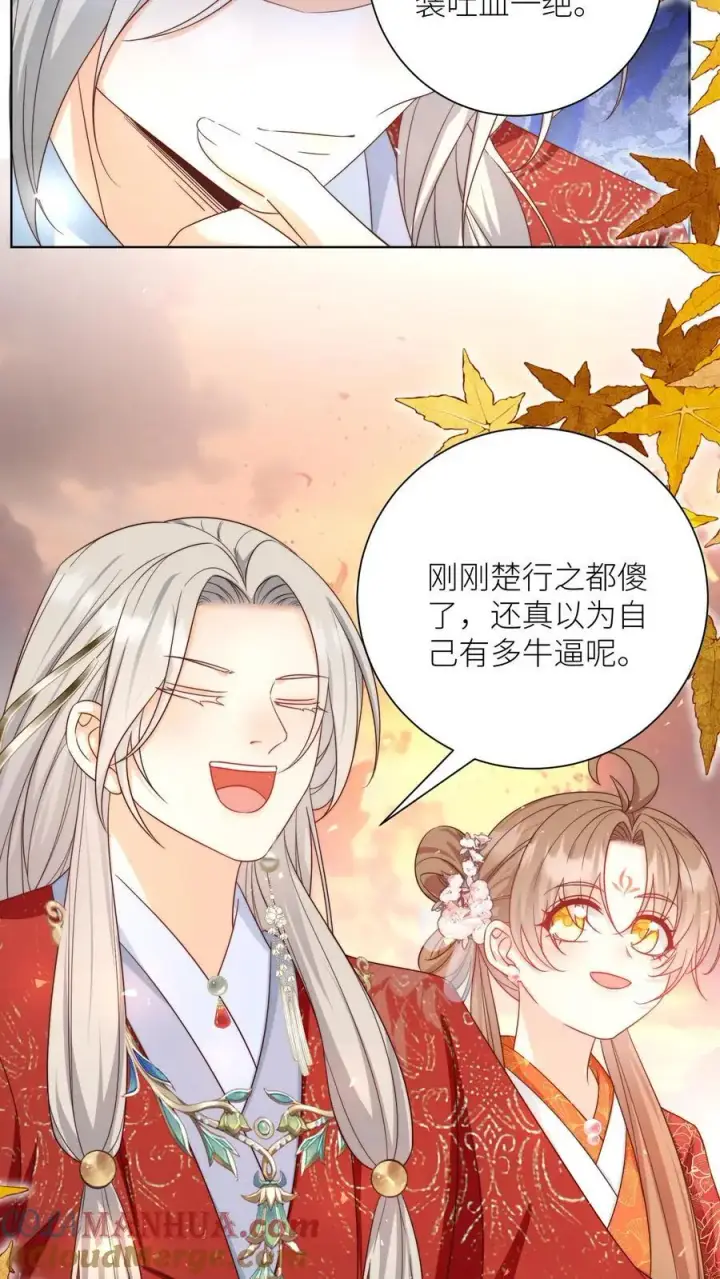 《小师妹明明超强却过分沙雕》第186话 被坑的感觉好熟悉啊图31