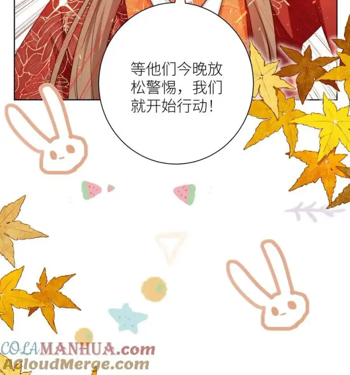 《小师妹明明超强却过分沙雕》第186话 被坑的感觉好熟悉啊图33