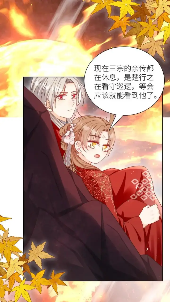 《小师妹明明超强却过分沙雕》第186话 被坑的感觉好熟悉啊图4
