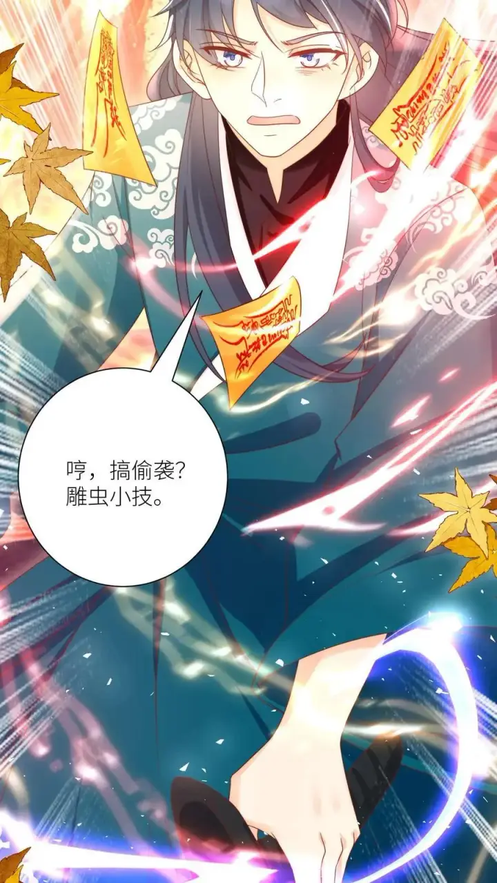 《小师妹明明超强却过分沙雕》第186话 被坑的感觉好熟悉啊图8