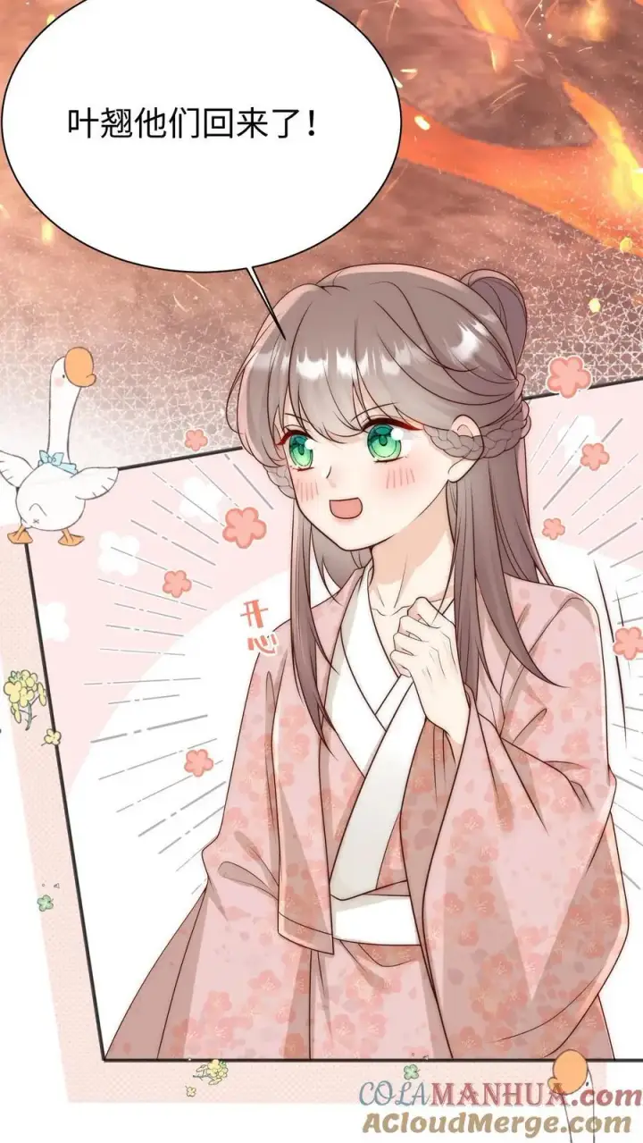 漫画《小师妹明明超强却过分沙雕》第187话 丹炉之下，众生平等！第13张图