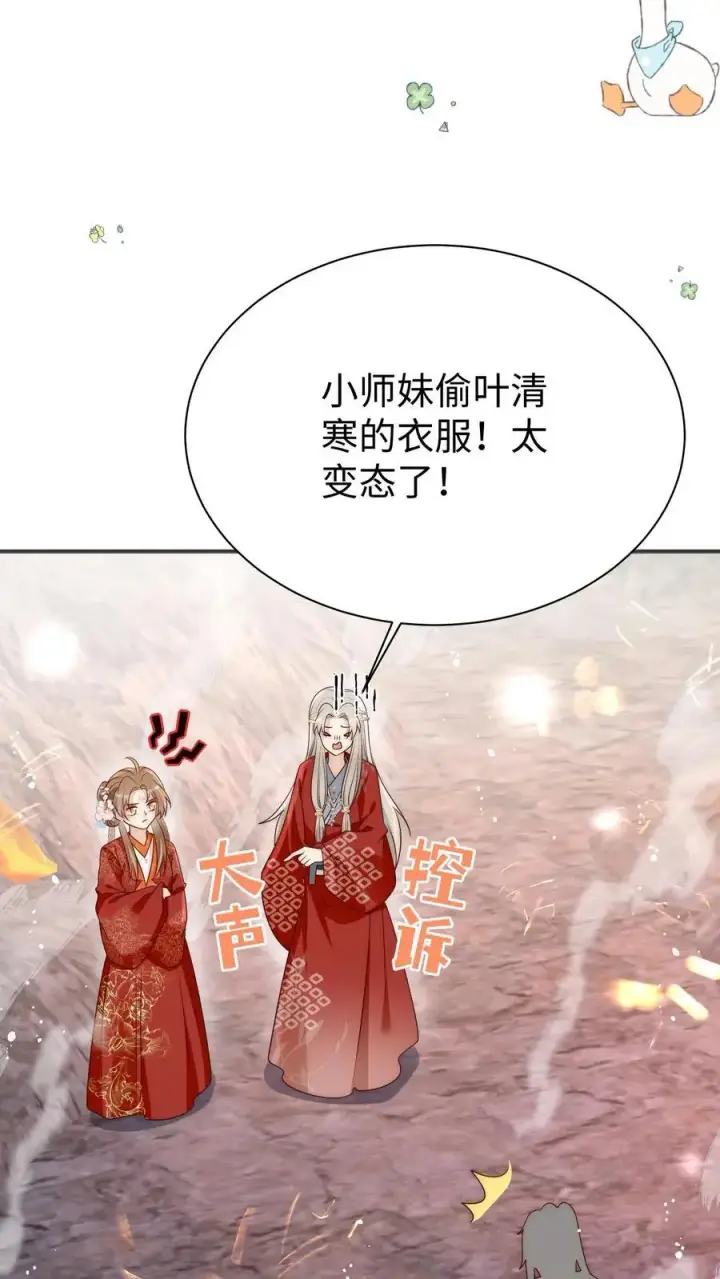 漫画《小师妹明明超强却过分沙雕》第187话 丹炉之下，众生平等！第14张图