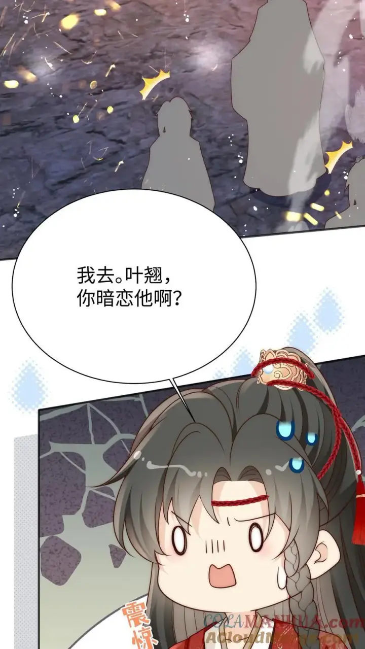 漫画《小师妹明明超强却过分沙雕》第187话 丹炉之下，众生平等！第15张图