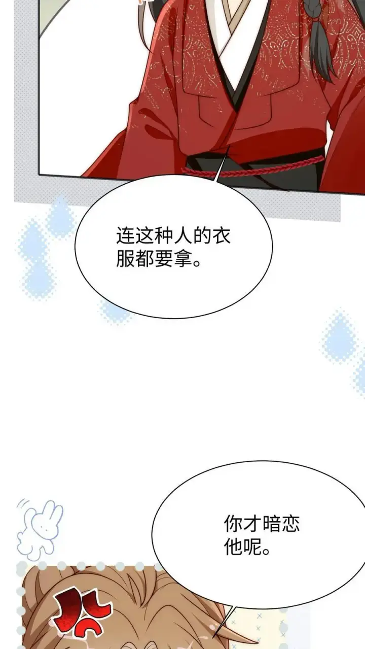 漫画《小师妹明明超强却过分沙雕》第187话 丹炉之下，众生平等！第16张图