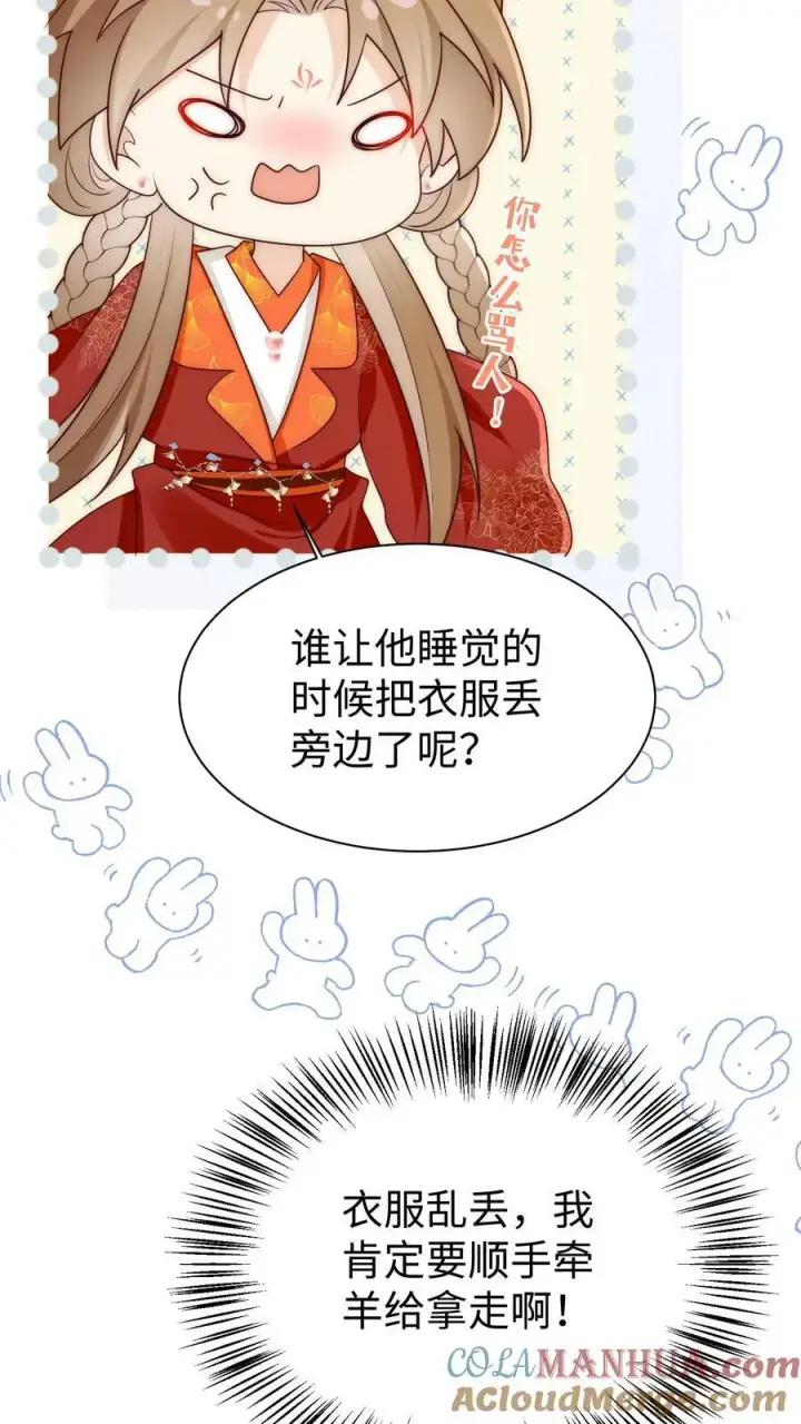漫画《小师妹明明超强却过分沙雕》第187话 丹炉之下，众生平等！第17张图