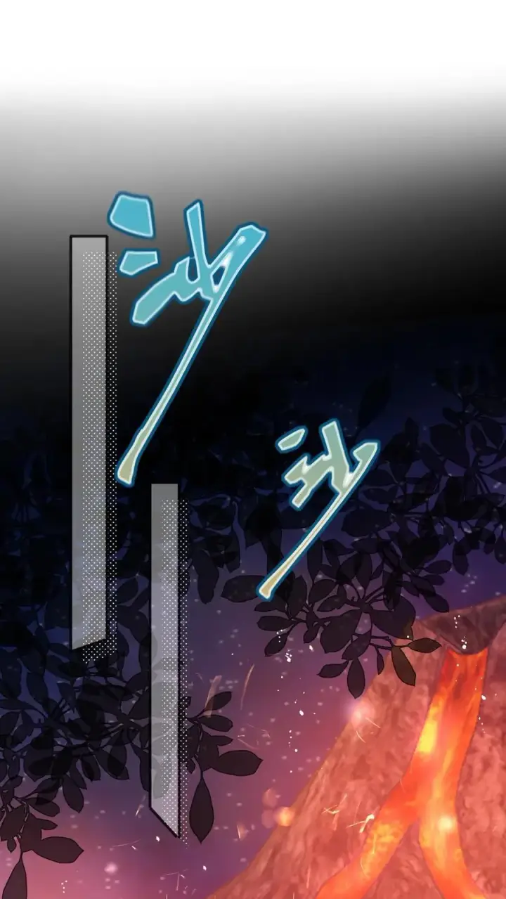 漫画《小师妹明明超强却过分沙雕》第187话 丹炉之下，众生平等！第2张图