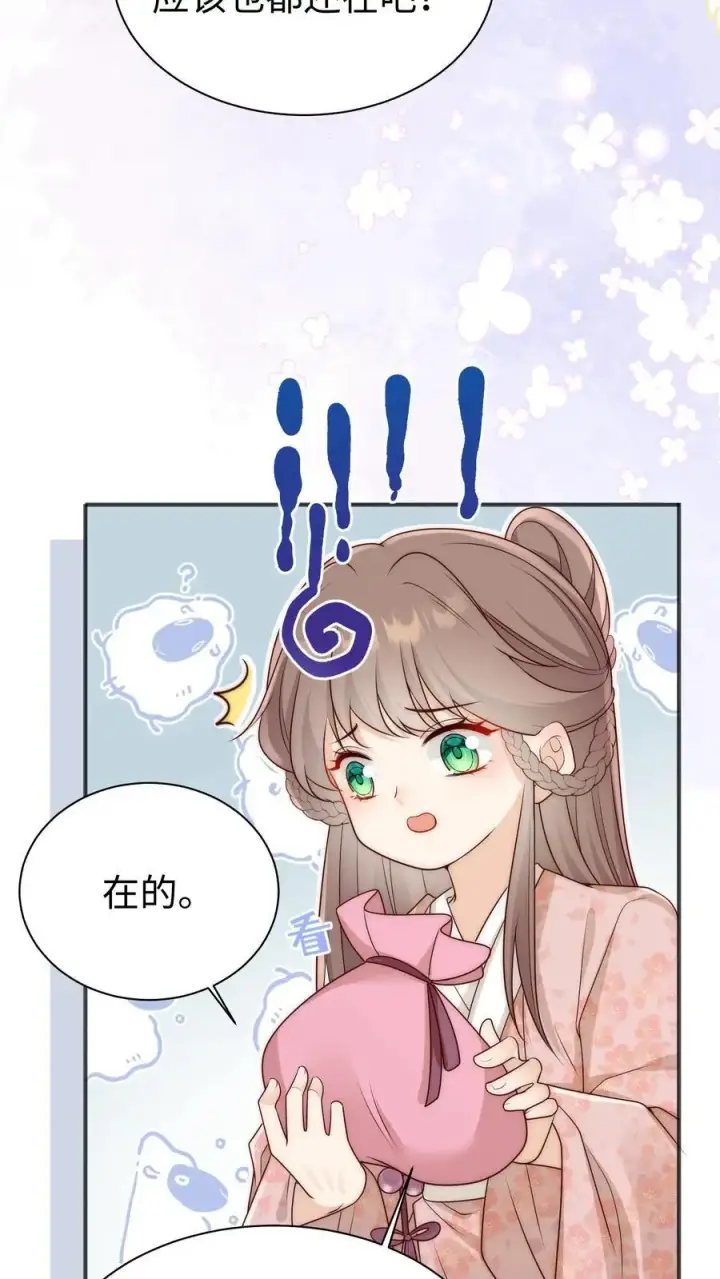 漫画《小师妹明明超强却过分沙雕》第187话 丹炉之下，众生平等！第20张图