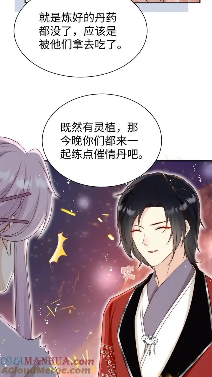 漫画《小师妹明明超强却过分沙雕》第187话 丹炉之下，众生平等！第21张图