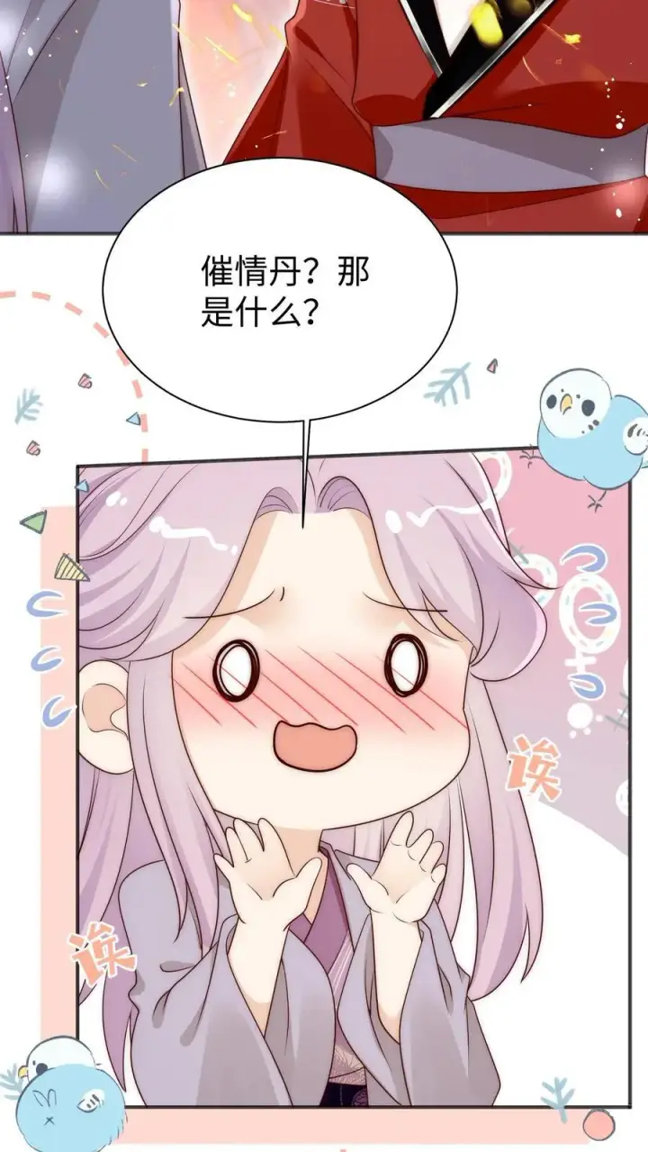 漫画《小师妹明明超强却过分沙雕》第187话 丹炉之下，众生平等！第22张图