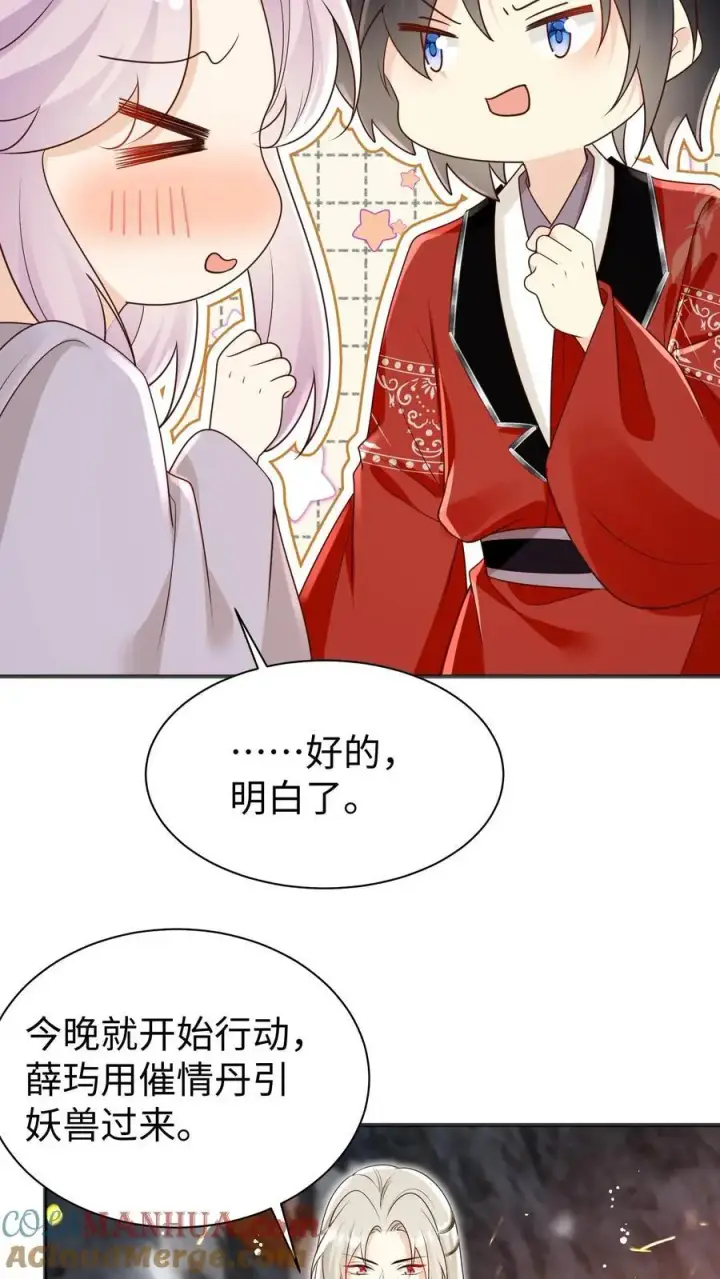 漫画《小师妹明明超强却过分沙雕》第187话 丹炉之下，众生平等！第25张图