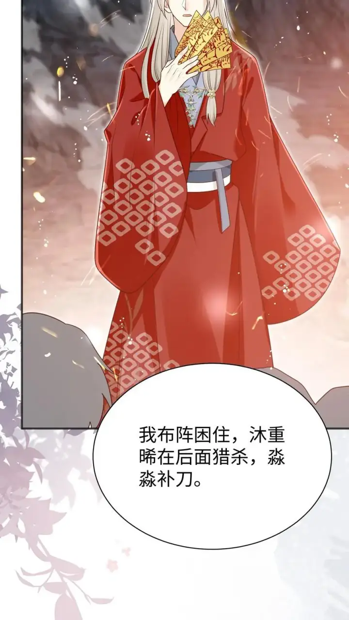 漫画《小师妹明明超强却过分沙雕》第187话 丹炉之下，众生平等！第26张图