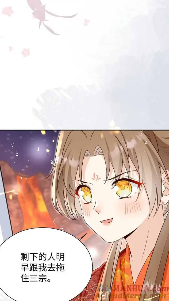 漫画《小师妹明明超强却过分沙雕》第187话 丹炉之下，众生平等！第27张图