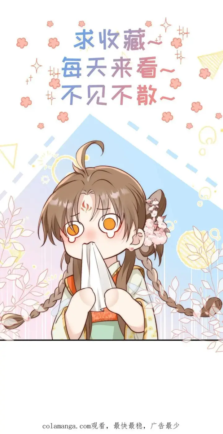 漫画《小师妹明明超强却过分沙雕》第187话 丹炉之下，众生平等！第32张图