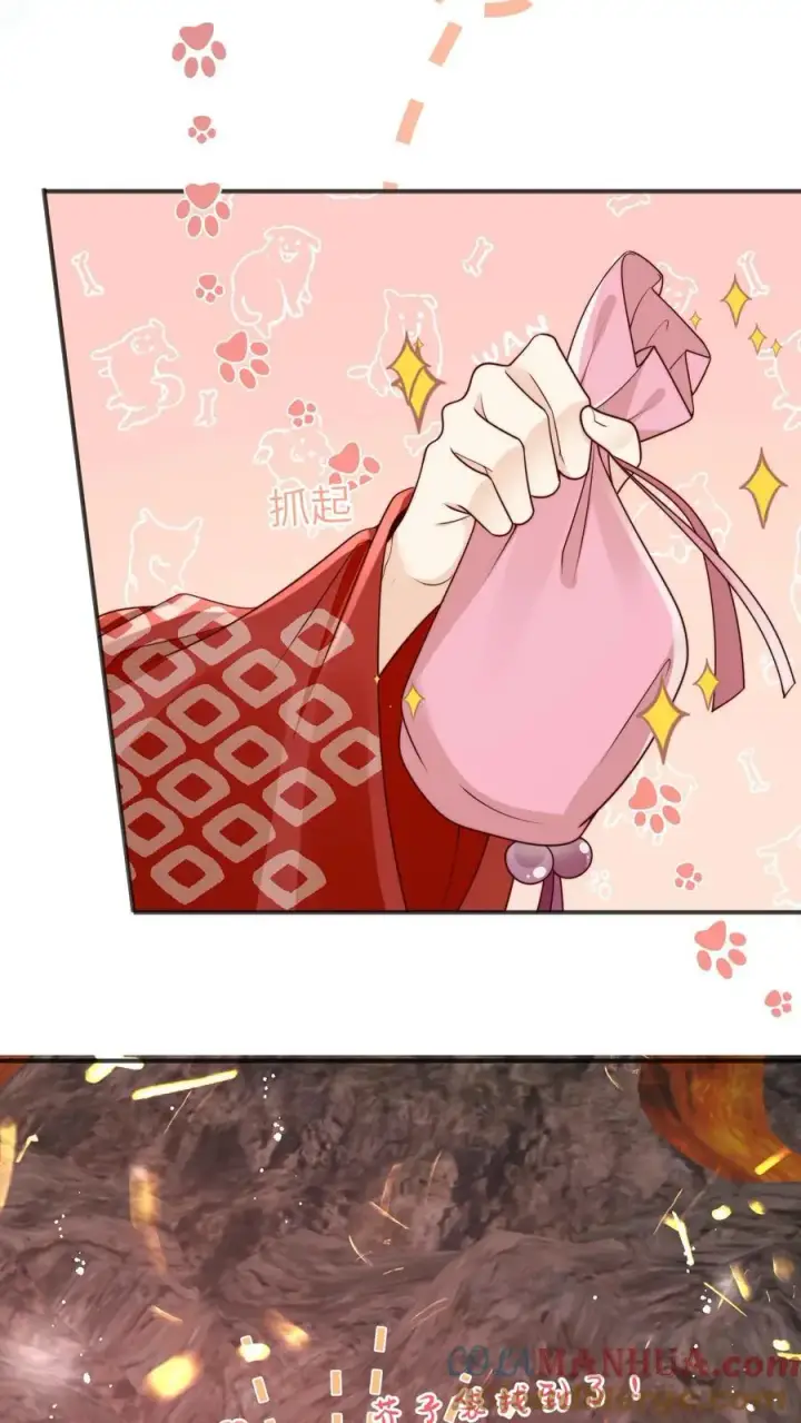 漫画《小师妹明明超强却过分沙雕》第187话 丹炉之下，众生平等！第7张图