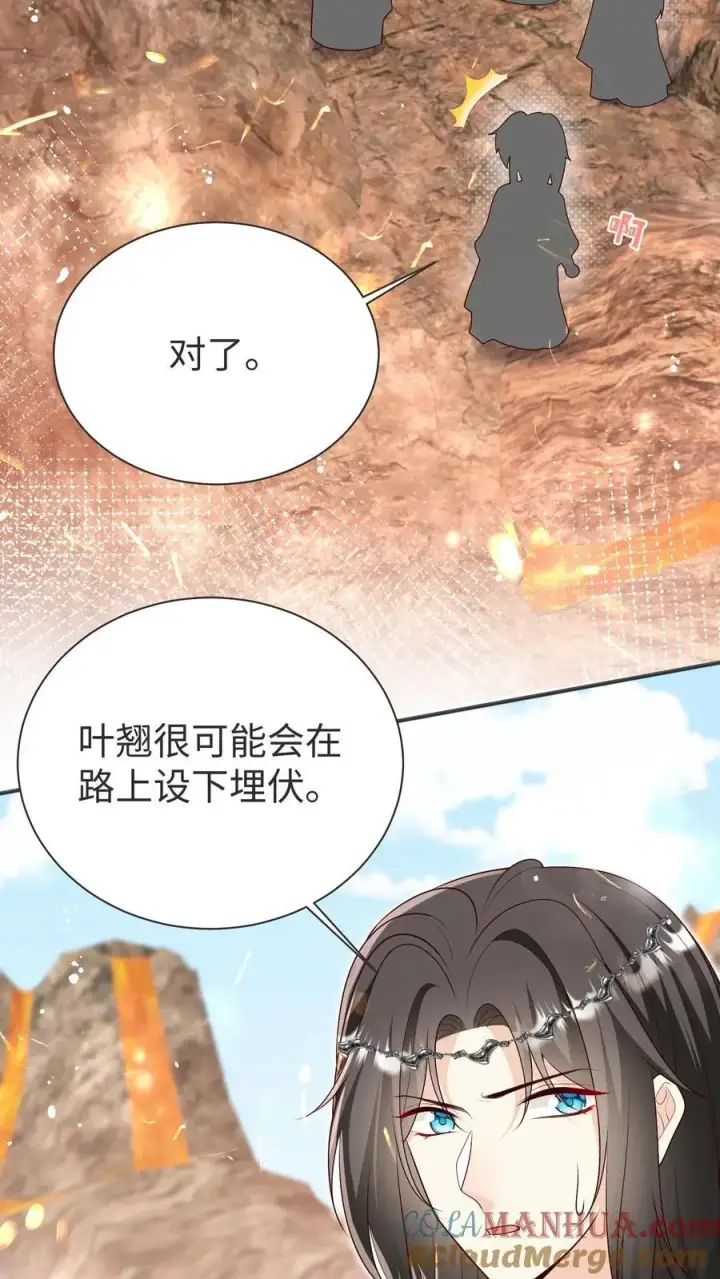 《小师妹明明超强却过分沙雕》第188话 丹修都跟我学废了图13