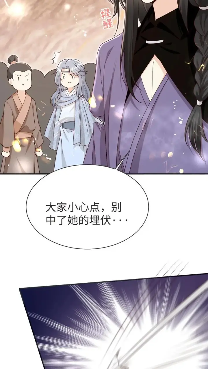 《小师妹明明超强却过分沙雕》第188话 丹修都跟我学废了图14